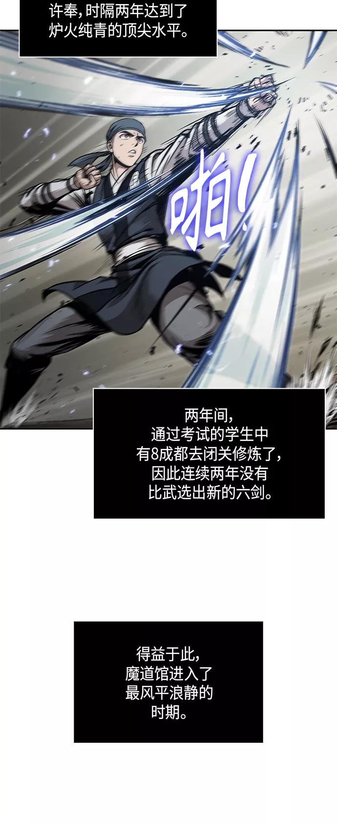 《某天成为魔神》071. 第28章 闭关修炼（2） 第45页
