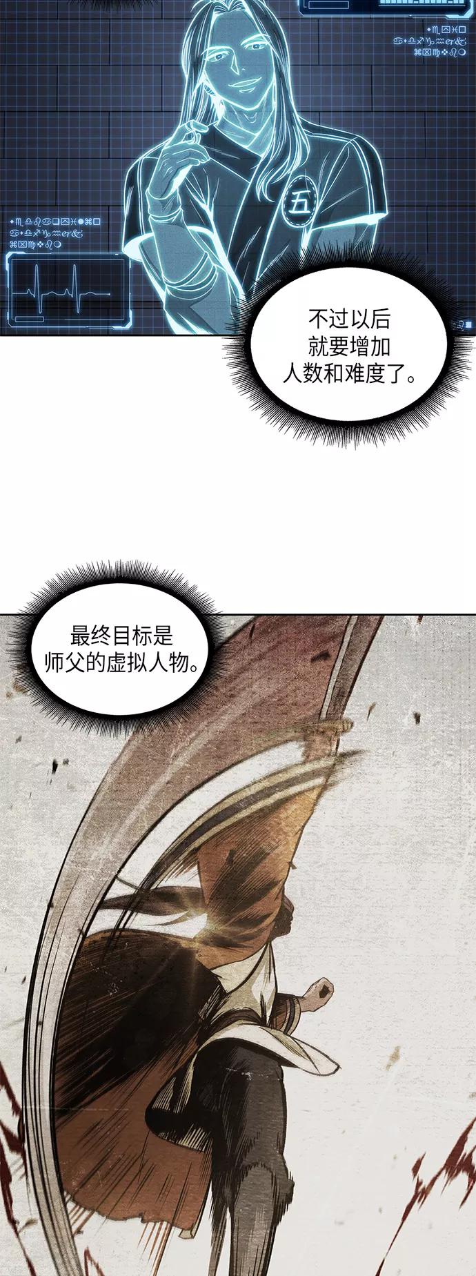 《某天成为魔神》071. 第28章 闭关修炼（2） 第29页