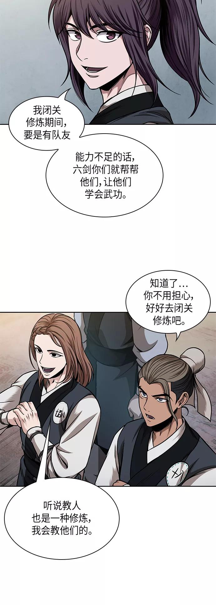 《某天成为魔神》071. 第28章 闭关修炼（2） 第17页