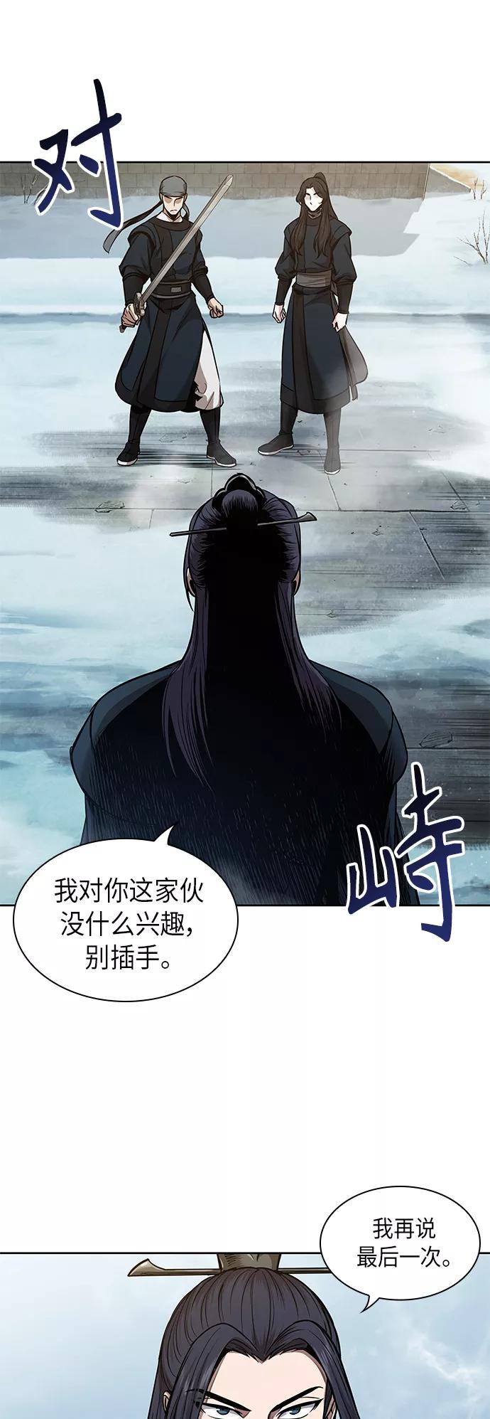 《某天成为魔神》071. 第28章 闭关修炼（2） 第60页
