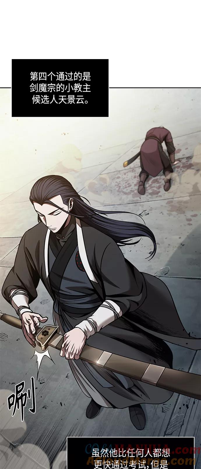 《某天成为魔神》071. 第28章 闭关修炼（2） 第34页