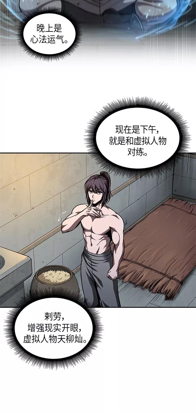 《某天成为魔神》071. 第28章 闭关修炼（2） 第27页