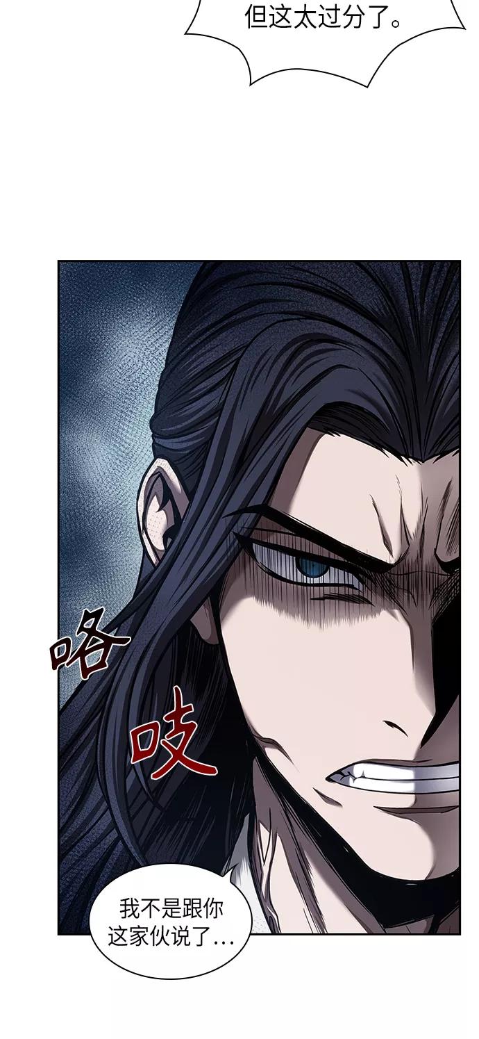 《某天成为魔神》072. 第29章 主君回来了（1） 第3页