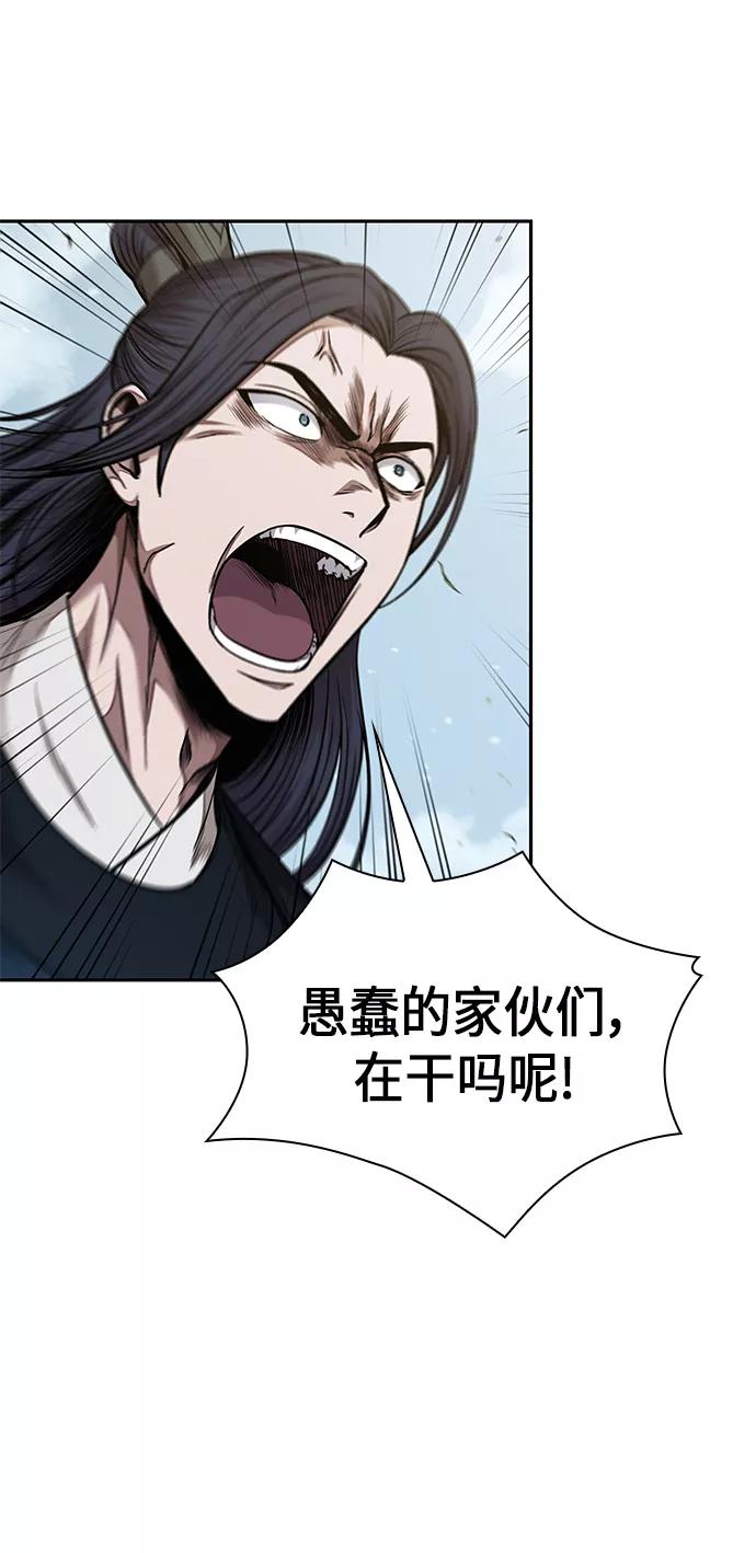《某天成为魔神》072. 第29章 主君回来了（1） 第11页