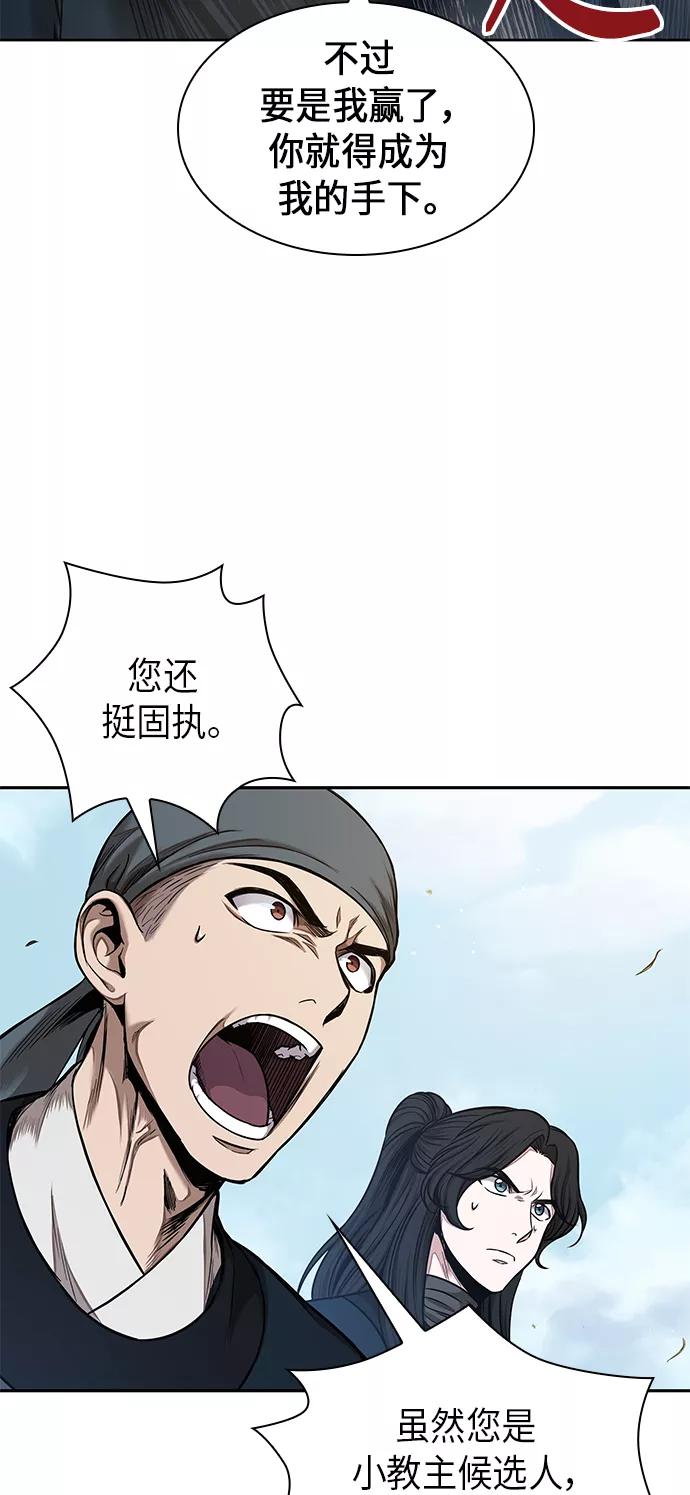 《某天成为魔神》072. 第29章 主君回来了（1） 第2页
