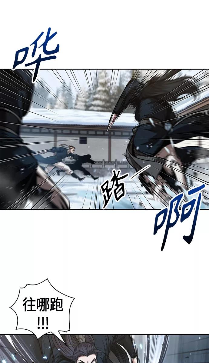 《某天成为魔神》072. 第29章 主君回来了（1） 第24页