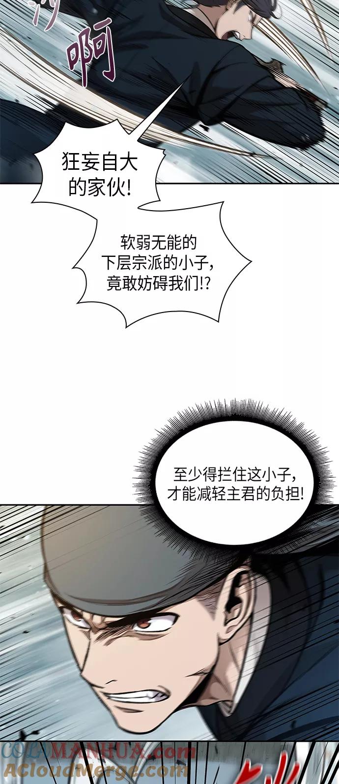 《某天成为魔神》072. 第29章 主君回来了（1） 第22页