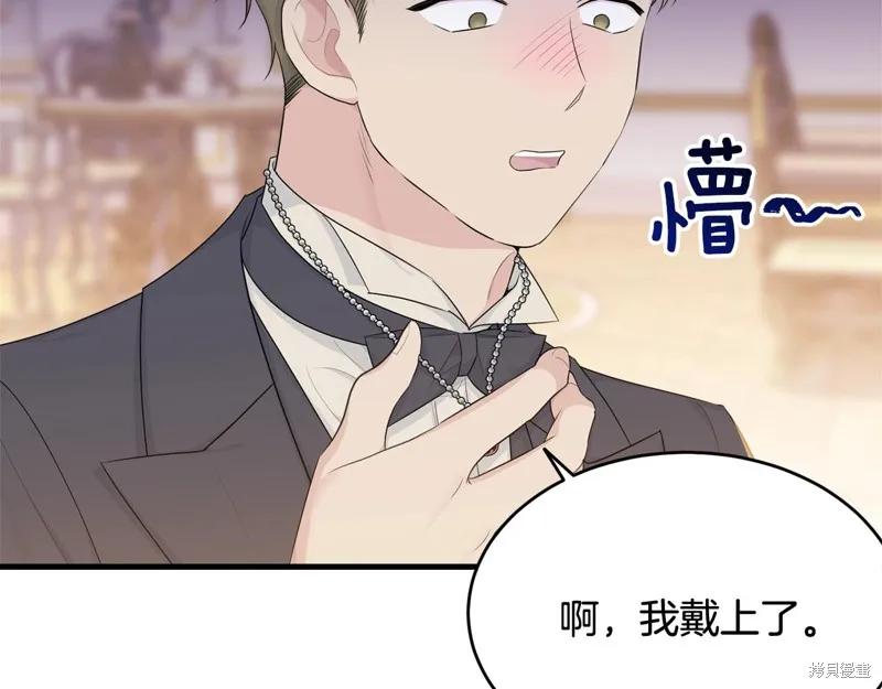 《明明是冷美人小姐却变成了忠犬大少爷》第72话 第52页