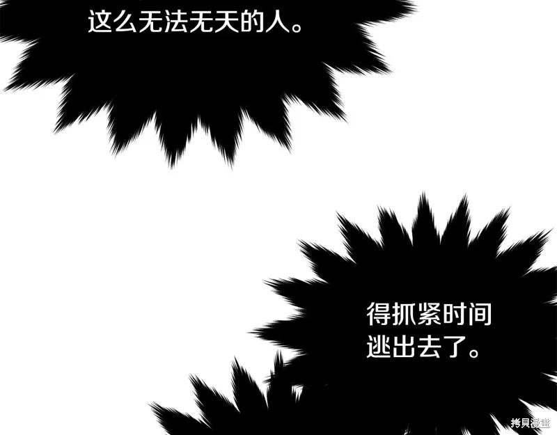 《明明是冷美人小姐却变成了忠犬大少爷》第72话 第56页