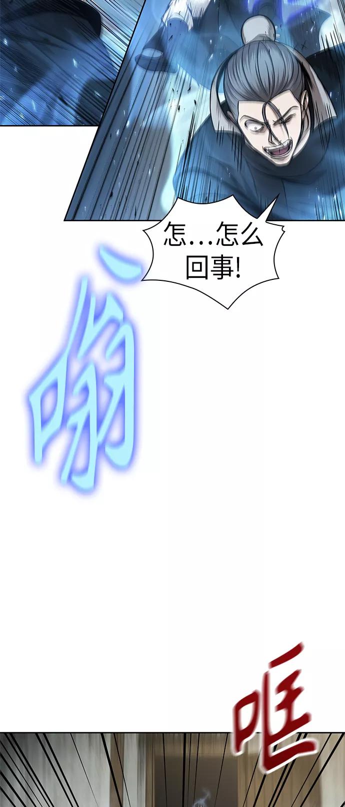 《某天成为魔神》072. 第29章 主君回来了（1） 第9页