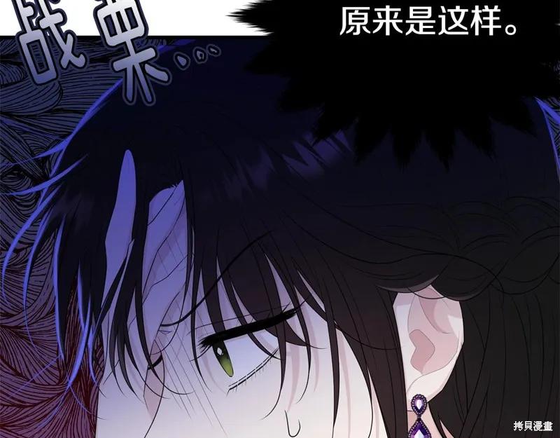《明明是冷美人小姐却变成了忠犬大少爷》第72话 第54页