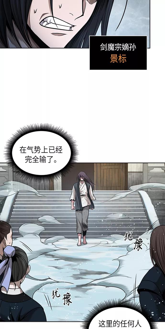 《某天成为魔神》072. 第29章 主君回来了（1） 第35页