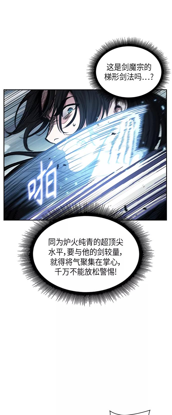 《某天成为魔神》072. 第29章 主君回来了（1） 第27页