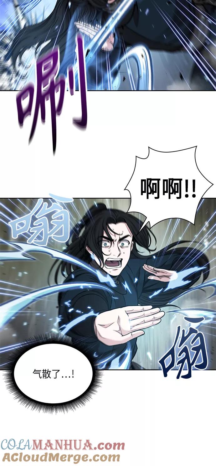 《某天成为魔神》072. 第29章 主君回来了（1） 第46页