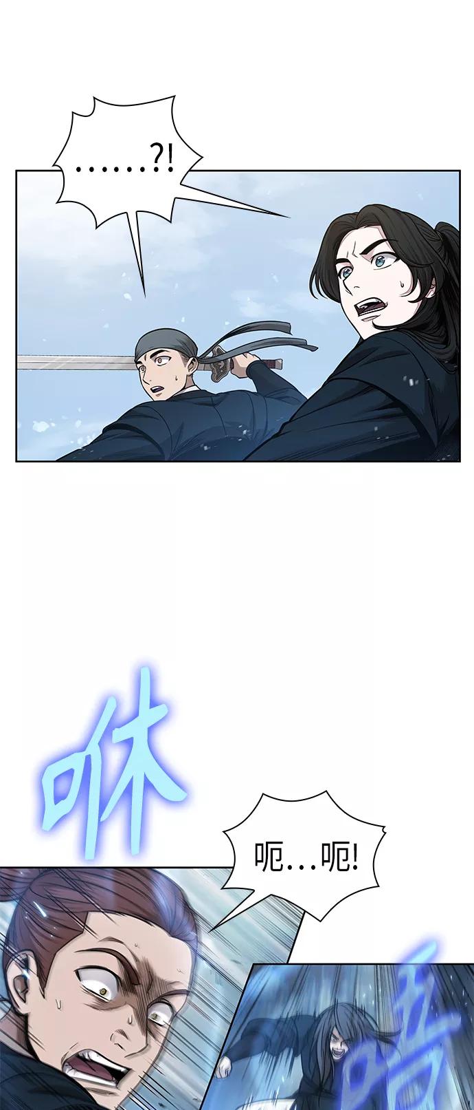 《某天成为魔神》072. 第29章 主君回来了（1） 第8页