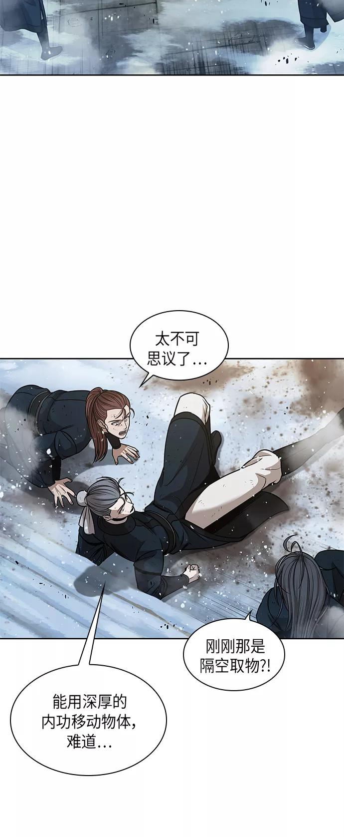 《某天成为魔神》072. 第29章 主君回来了（1） 第18页