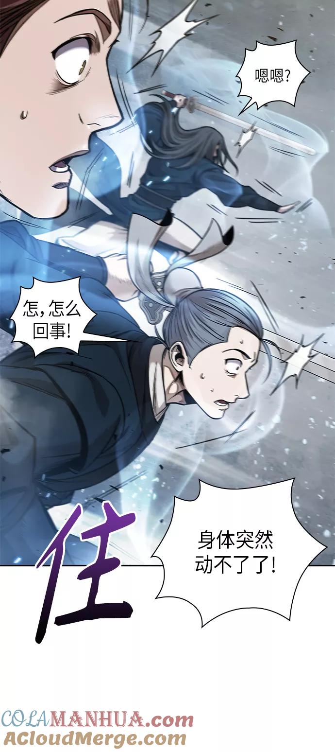 《某天成为魔神》072. 第29章 主君回来了（1） 第7页