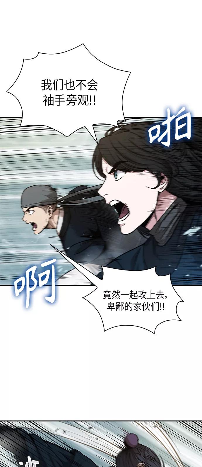 《某天成为魔神》072. 第29章 主君回来了（1） 第21页
