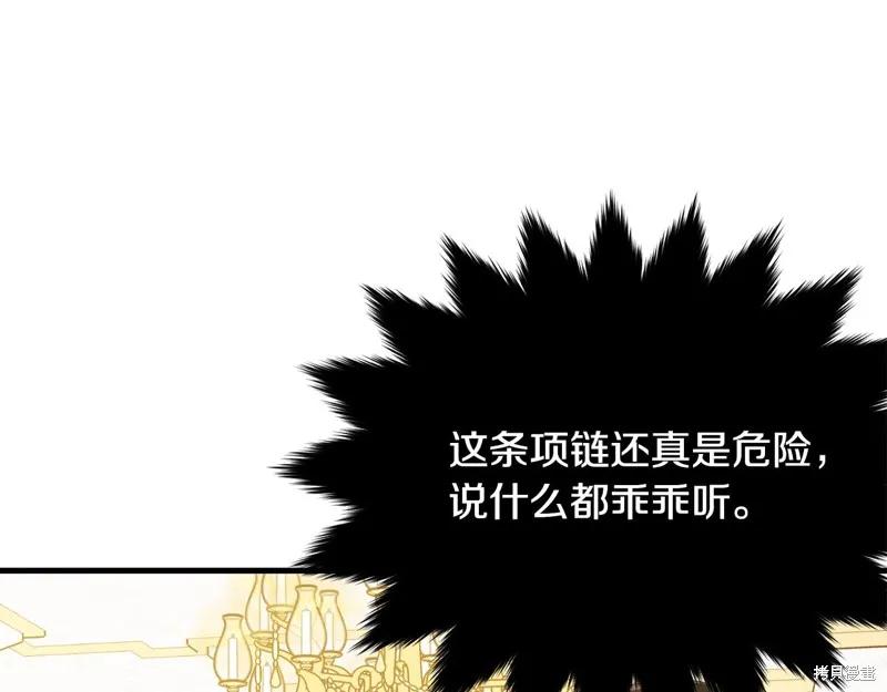 《明明是冷美人小姐却变成了忠犬大少爷》第72话 第60页