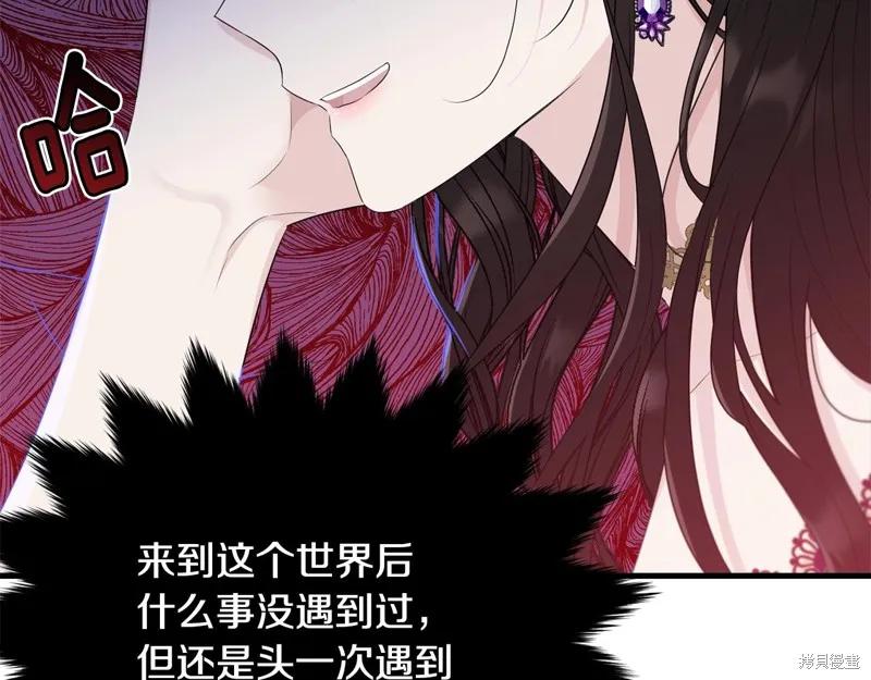 《明明是冷美人小姐却变成了忠犬大少爷》第72话 第55页