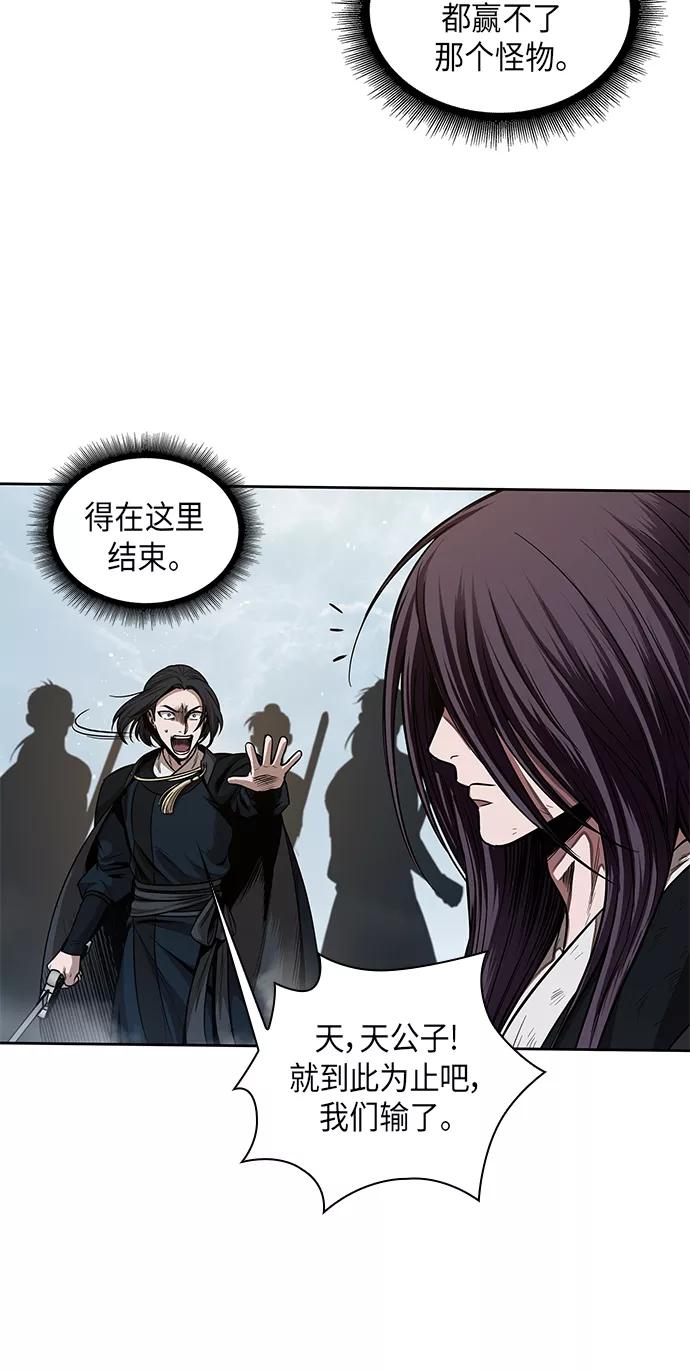 《某天成为魔神》072. 第29章 主君回来了（1） 第36页