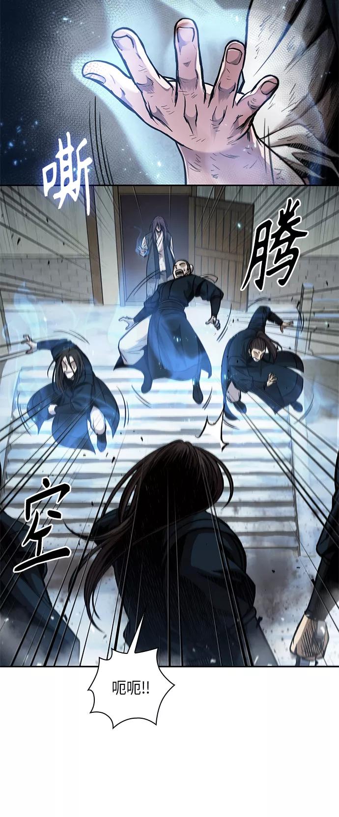 《某天成为魔神》072. 第29章 主君回来了（1） 第29页