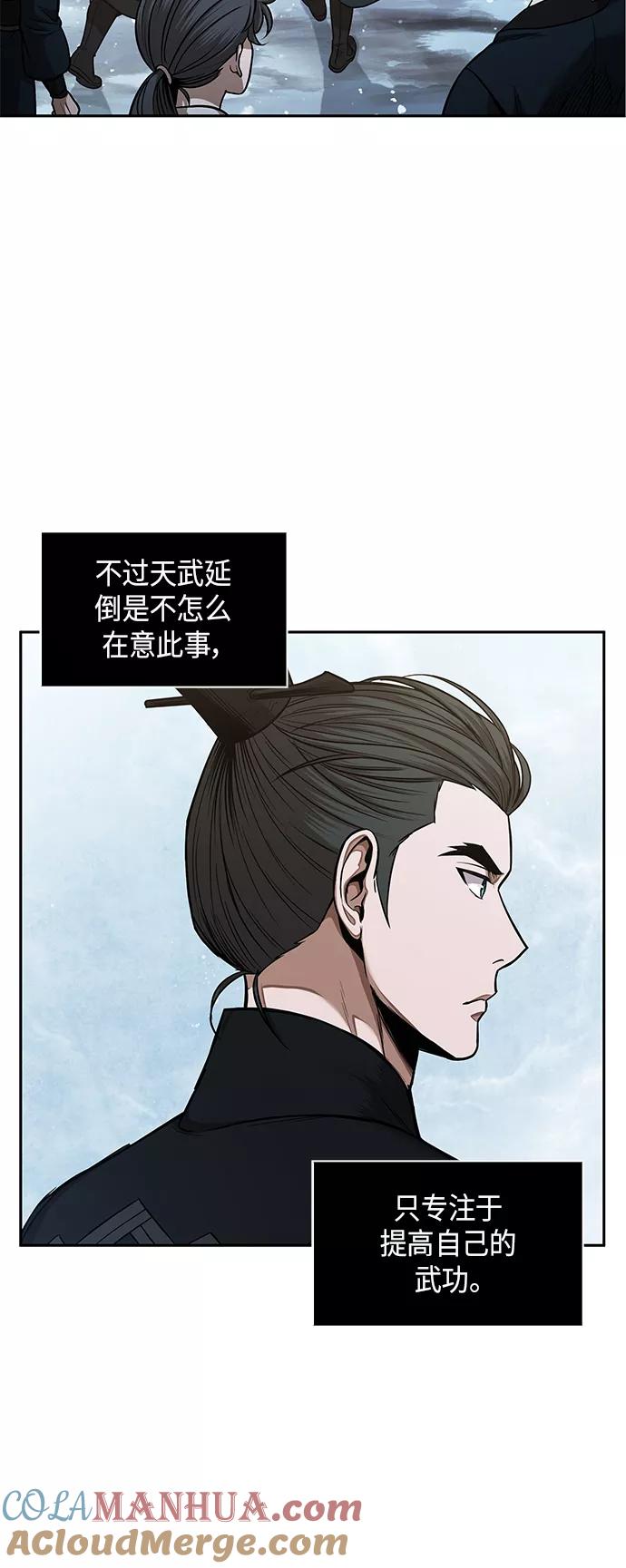 《某天成为魔神》073. 第29章 主君回来了（2） 第31页