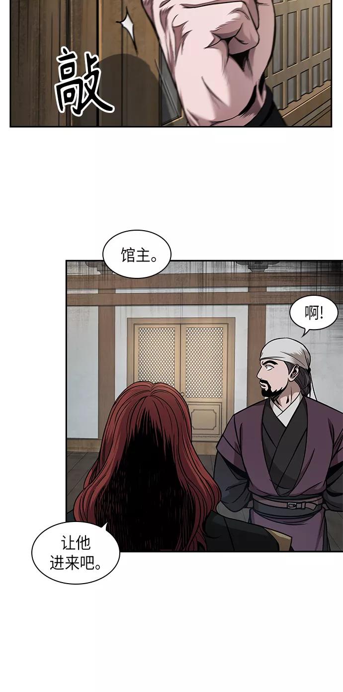 《某天成为魔神》073. 第29章 主君回来了（2） 第38页