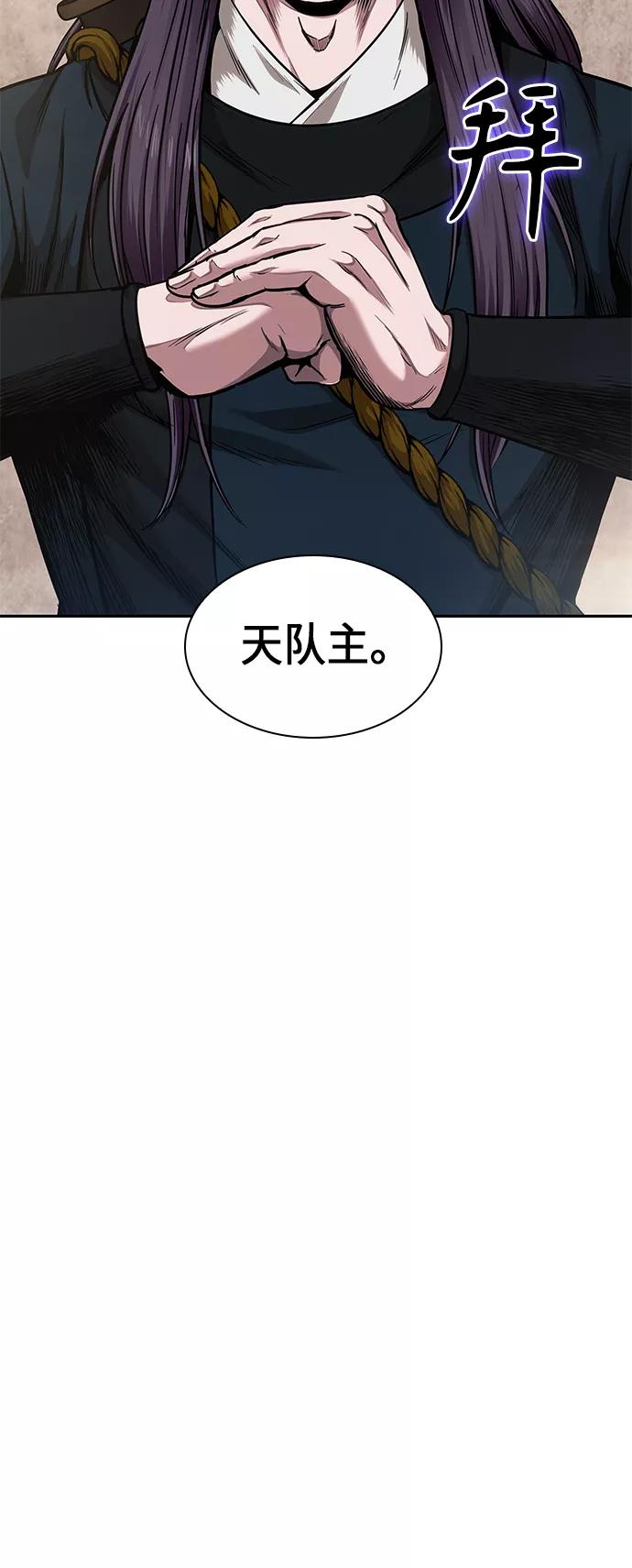《某天成为魔神》073. 第29章 主君回来了（2） 第41页