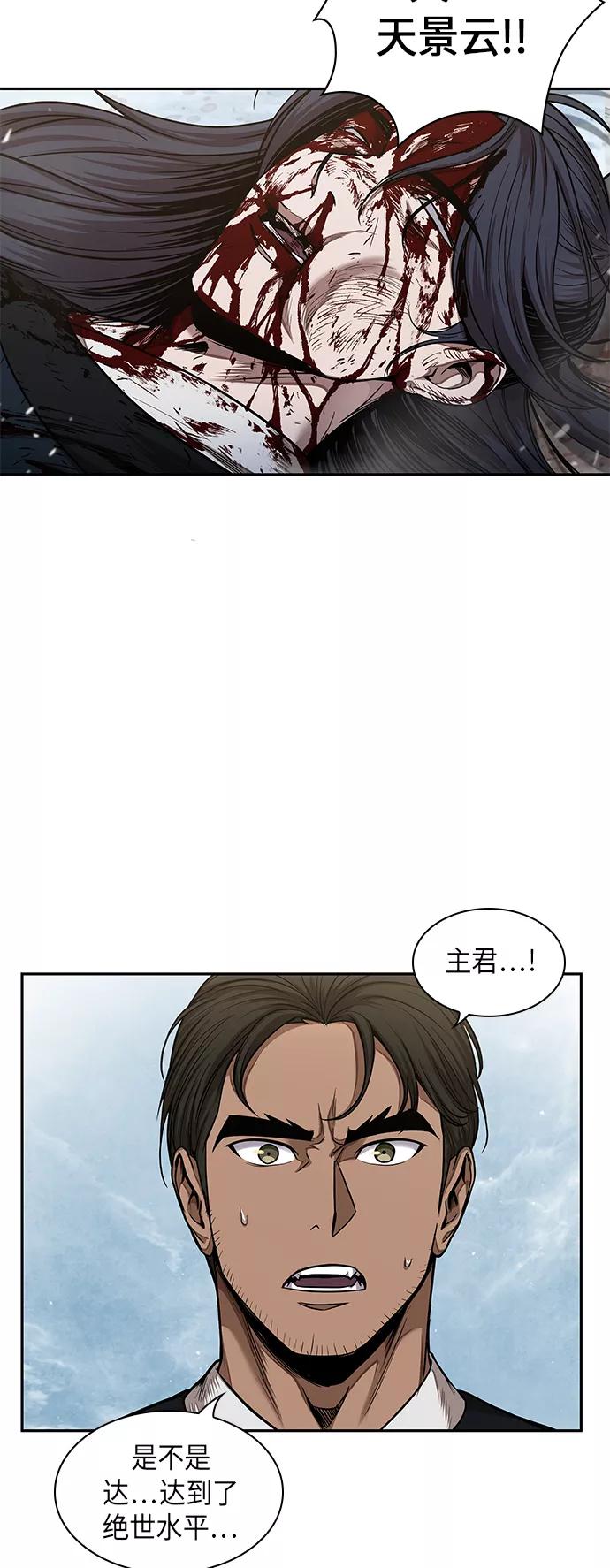 《某天成为魔神》073. 第29章 主君回来了（2） 第27页
