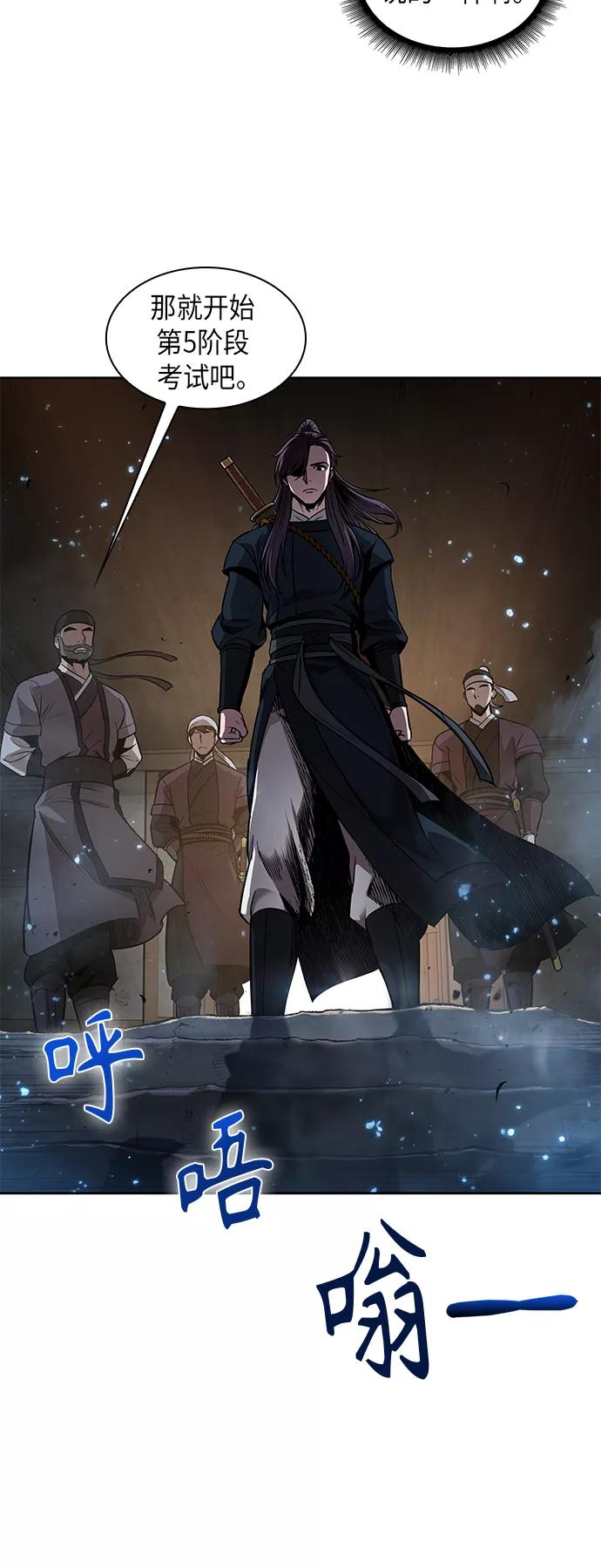 《某天成为魔神》073. 第29章 主君回来了（2） 第50页
