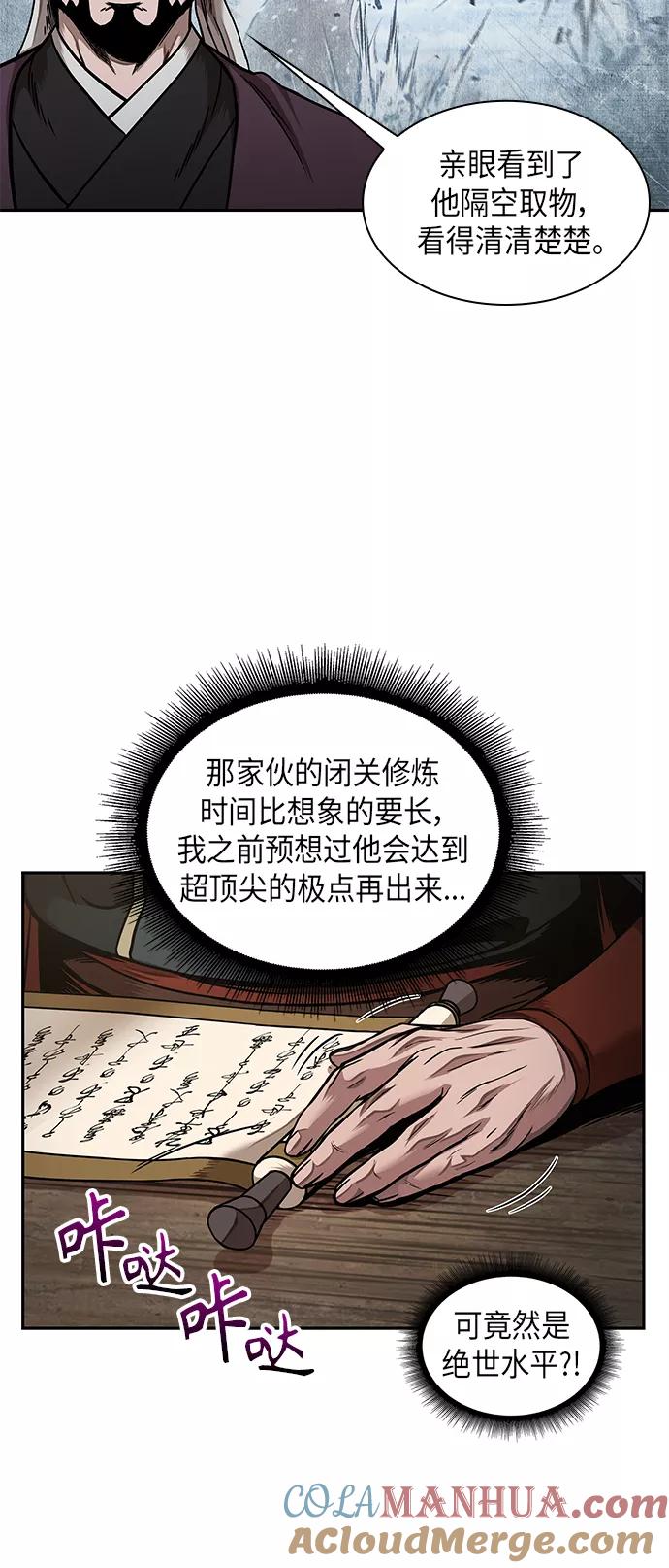 《某天成为魔神》073. 第29章 主君回来了（2） 第34页