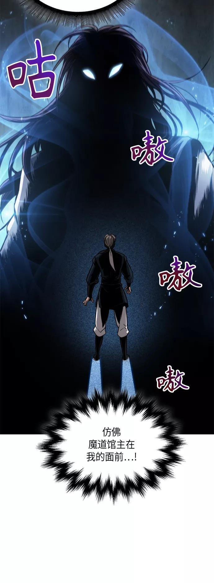 《某天成为魔神》073. 第29章 主君回来了（2） 第20页