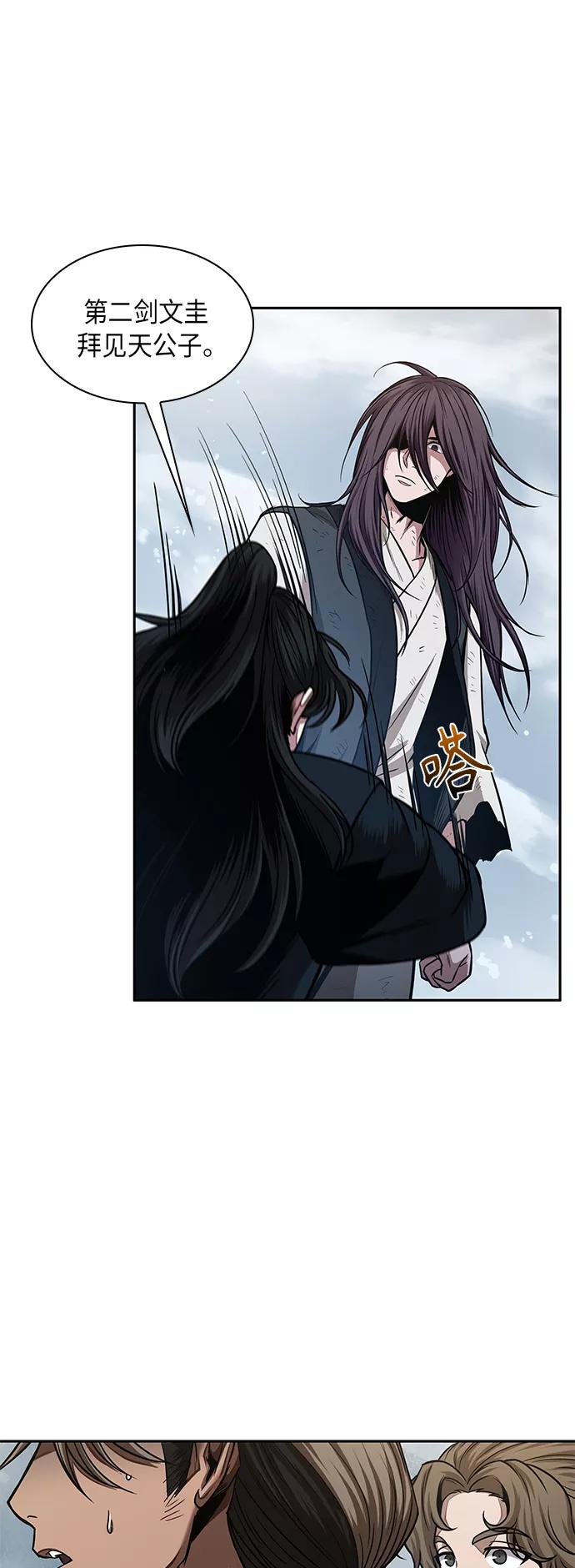 《某天成为魔神》073. 第29章 主君回来了（2） 第18页