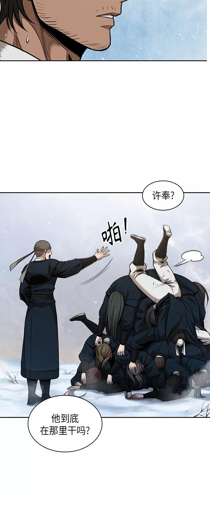 《某天成为魔神》073. 第29章 主君回来了（2） 第12页