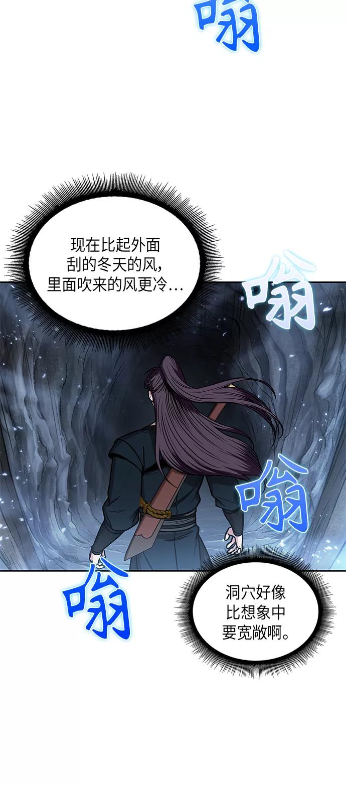 《某天成为魔神》073. 第29章 主君回来了（2） 第47页