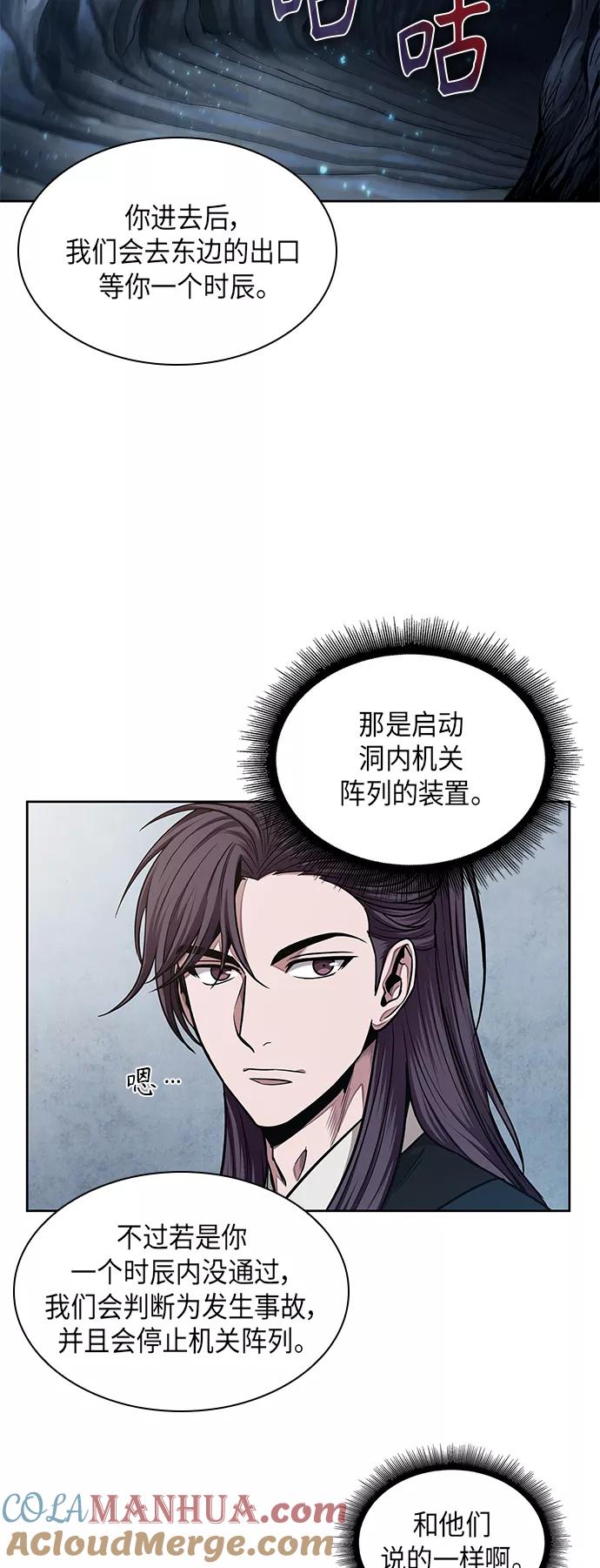 《某天成为魔神》073. 第29章 主君回来了（2） 第49页