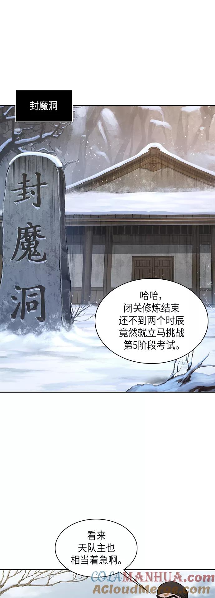 《某天成为魔神》073. 第29章 主君回来了（2） 第43页
