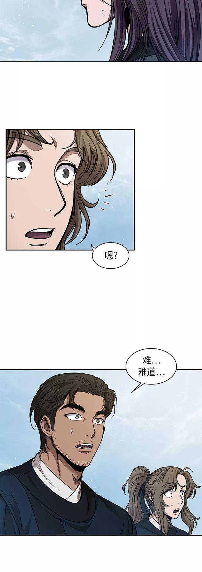 《某天成为魔神》073. 第29章 主君回来了（2） 第14页