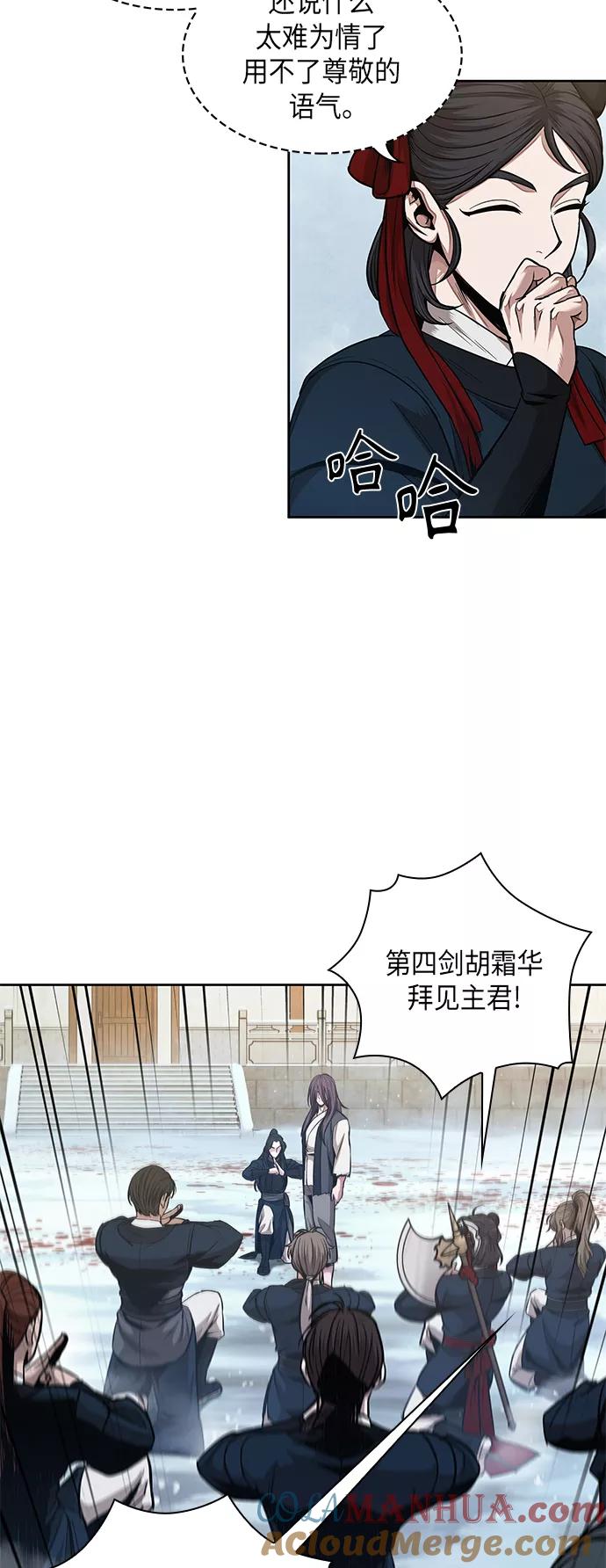 《某天成为魔神》073. 第29章 主君回来了（2） 第22页