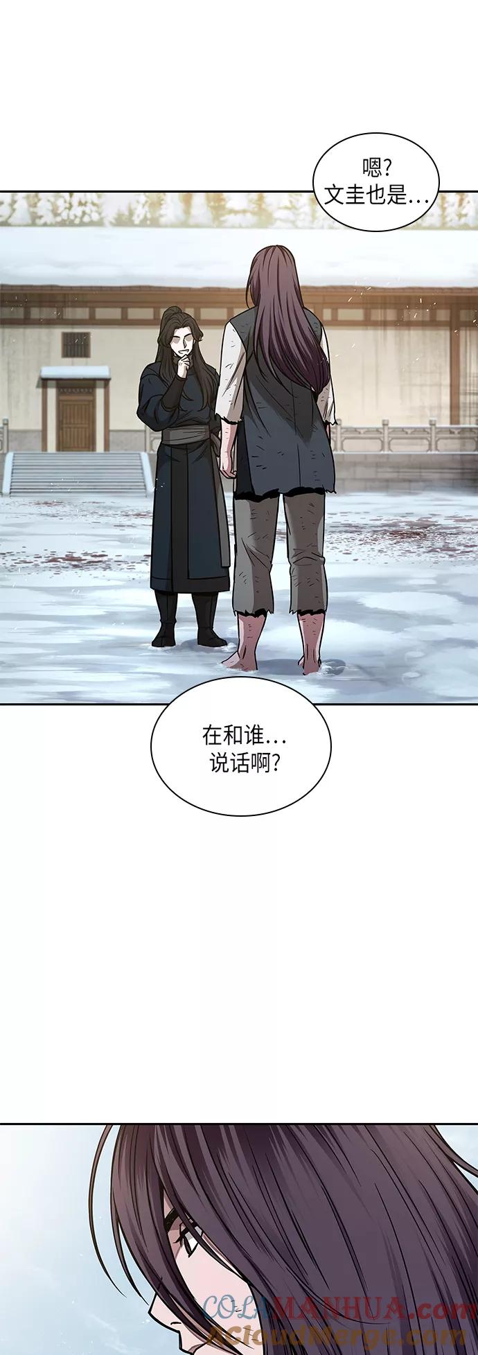 《某天成为魔神》073. 第29章 主君回来了（2） 第13页