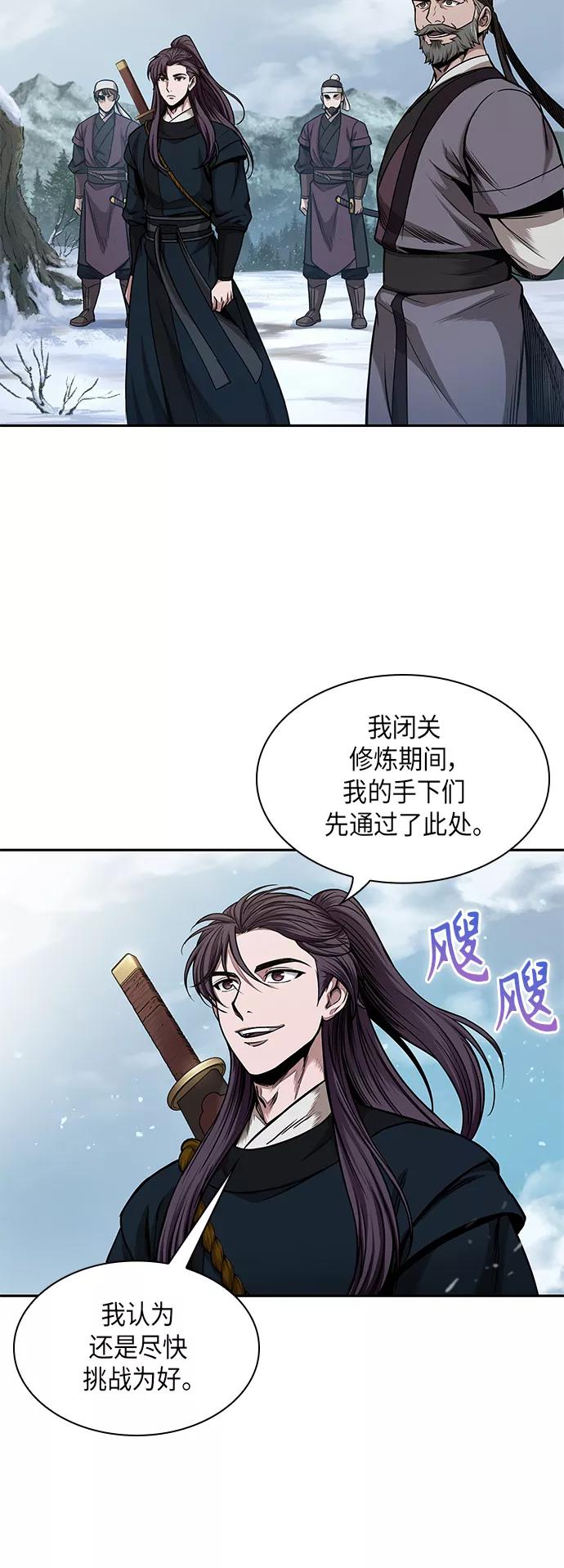 《某天成为魔神》073. 第29章 主君回来了（2） 第44页
