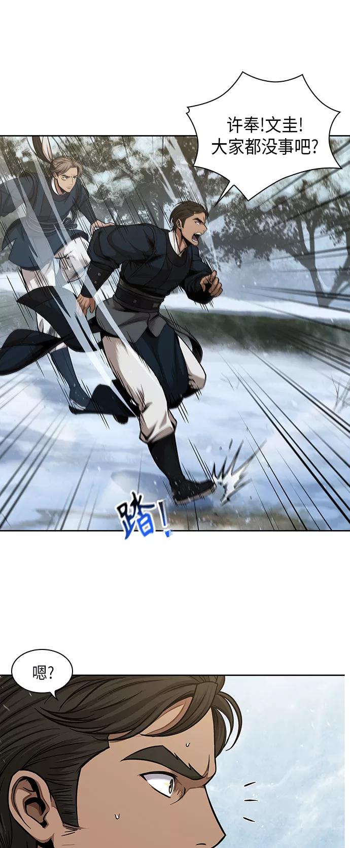 《某天成为魔神》073. 第29章 主君回来了（2） 第11页