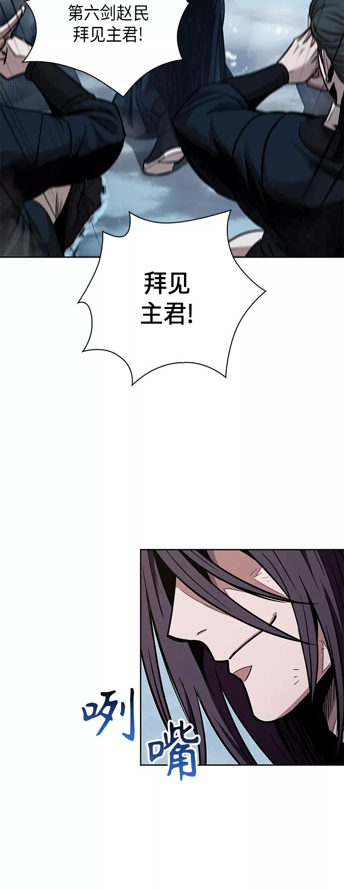 《某天成为魔神》073. 第29章 主君回来了（2） 第23页