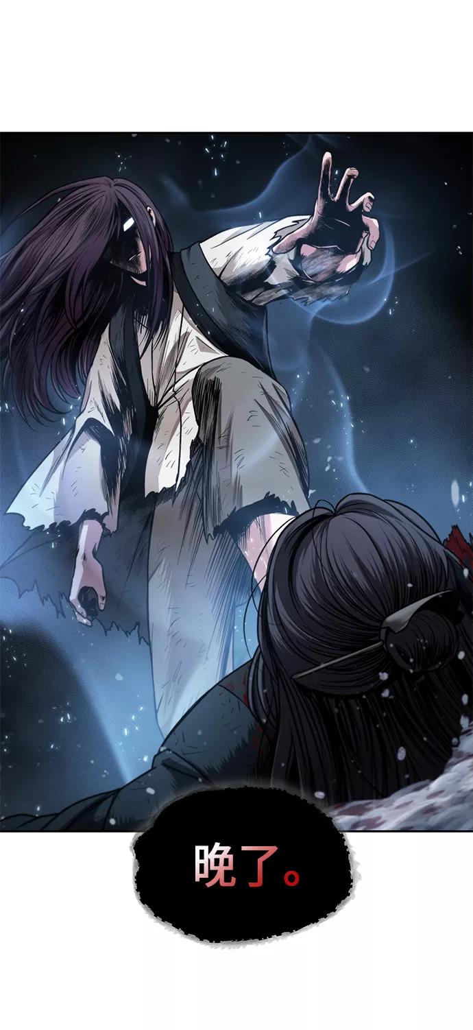 《某天成为魔神》073. 第29章 主君回来了（2） 第9页