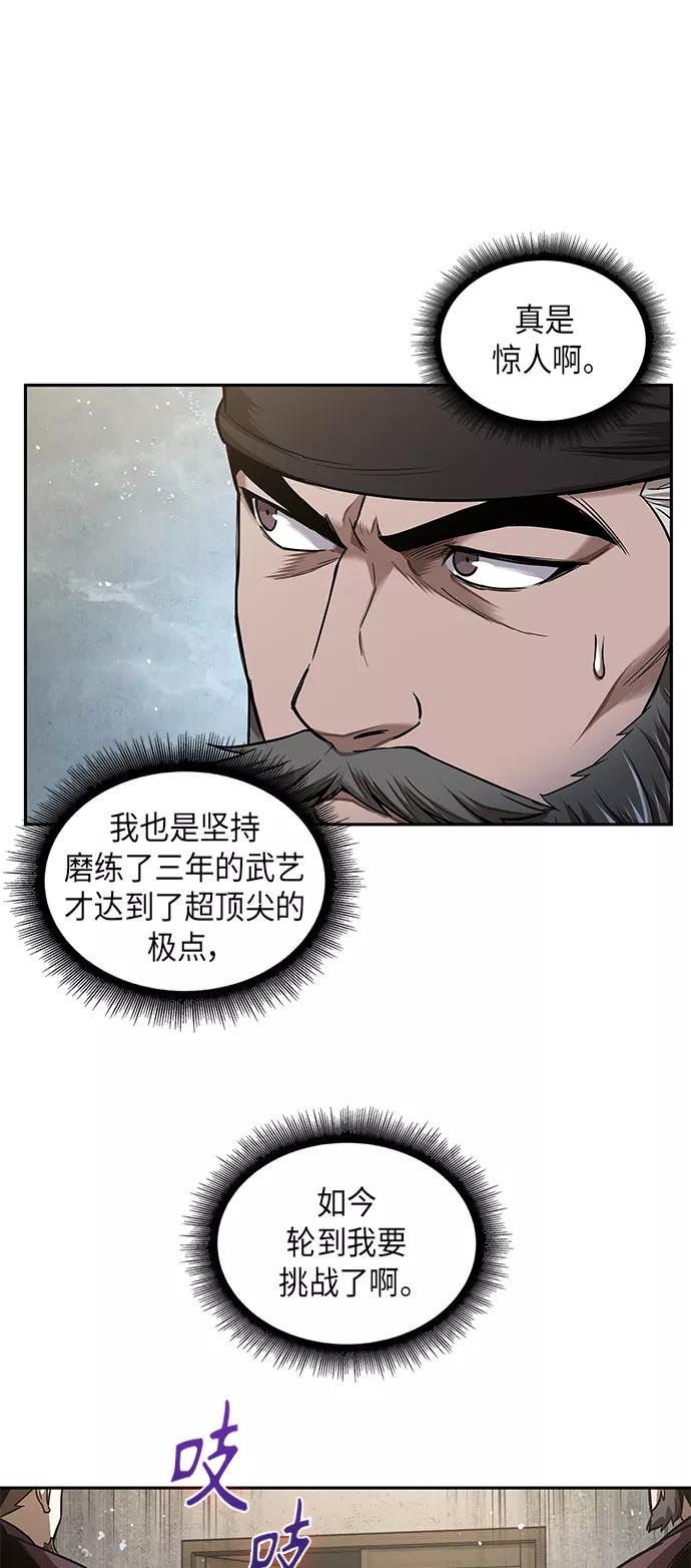 《某天成为魔神》073. 第29章 主君回来了（2） 第45页