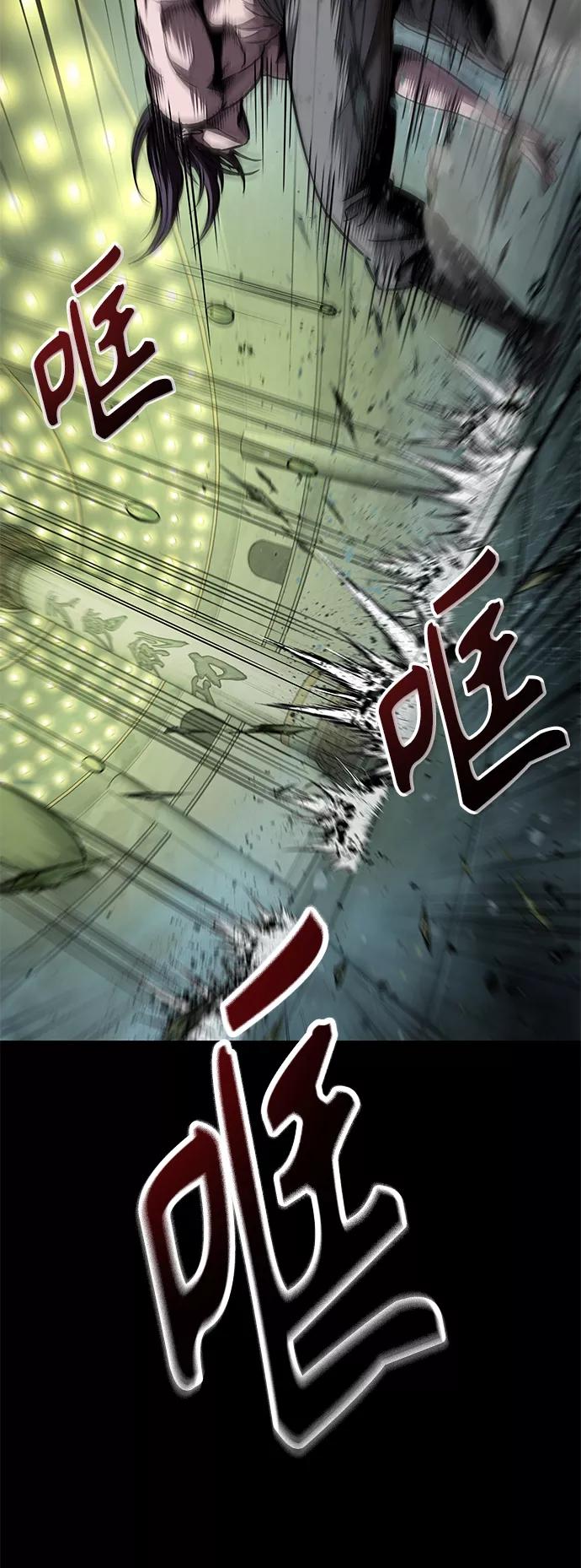 《某天成为魔神》074. 第30章 封魔洞的秘密（1） 第27页
