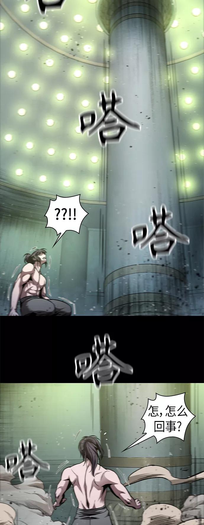 《某天成为魔神》074. 第30章 封魔洞的秘密（1） 第23页