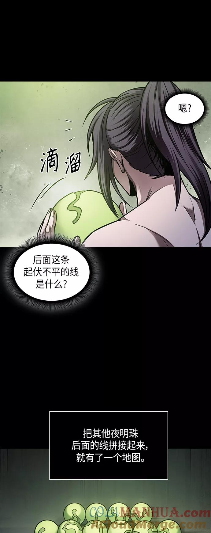 《某天成为魔神》074. 第30章 封魔洞的秘密（1） 第31页