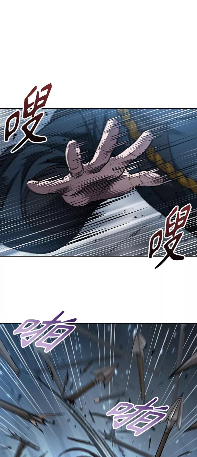 《某天成为魔神》074. 第30章 封魔洞的秘密（1） 第9页